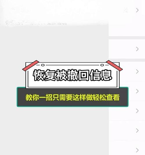 微信里怎样恢复撤回的消息？有办法恢复吗？