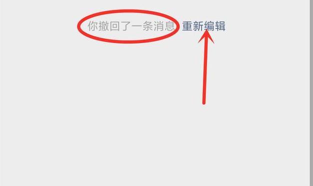 微信里怎样恢复撤回的消息？有办法恢复吗？