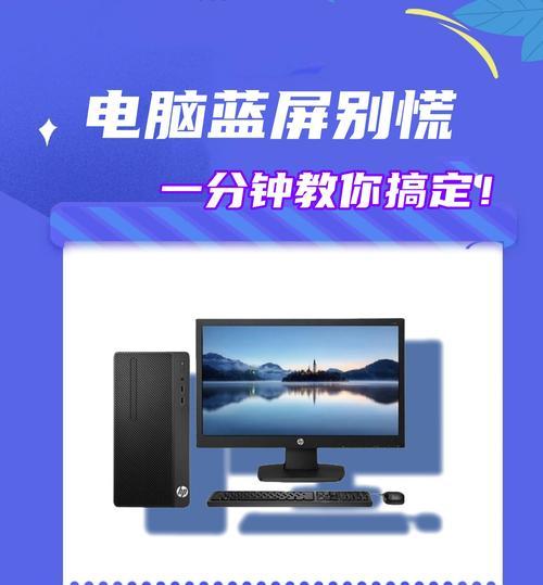 台式电脑蓝屏怎么解决？有哪些最好的解决办法？