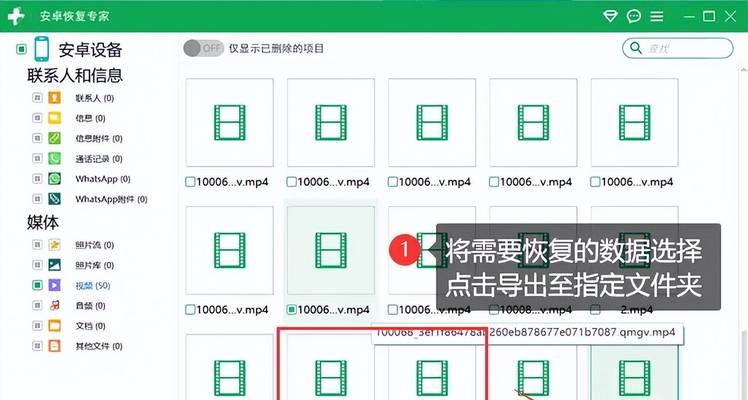数据恢复FinalData如何操作？