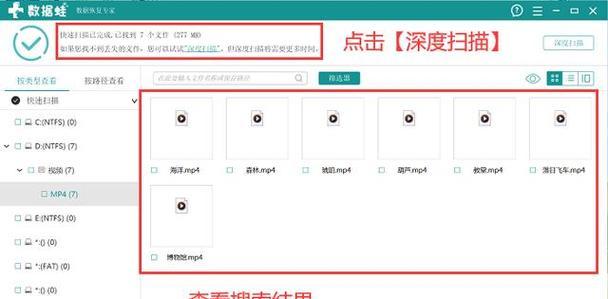 数据恢复FinalData如何操作？