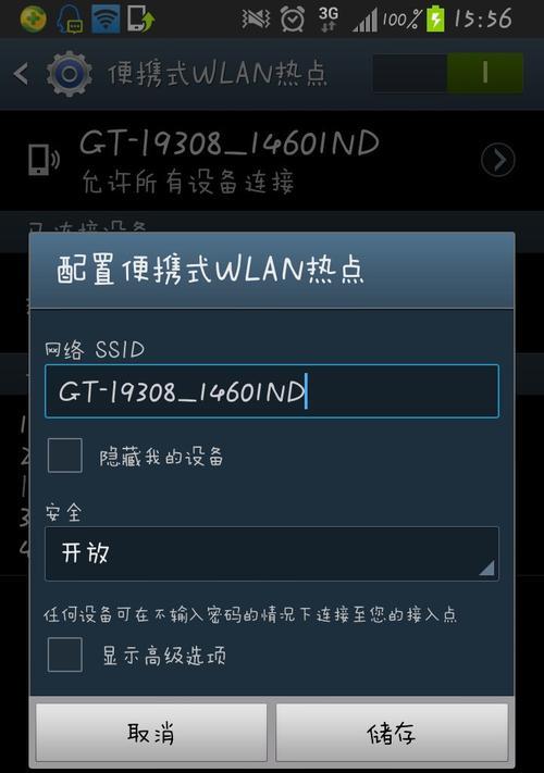 路由器热点设置方法是什么？路由器接收手机热点设置方法有哪些？