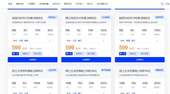 云服务器托管费用是多少？如何全方位呵护关键工作负载？