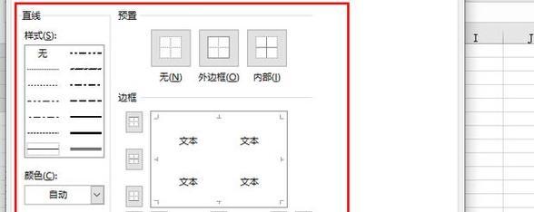Excel打印区域如何设置？