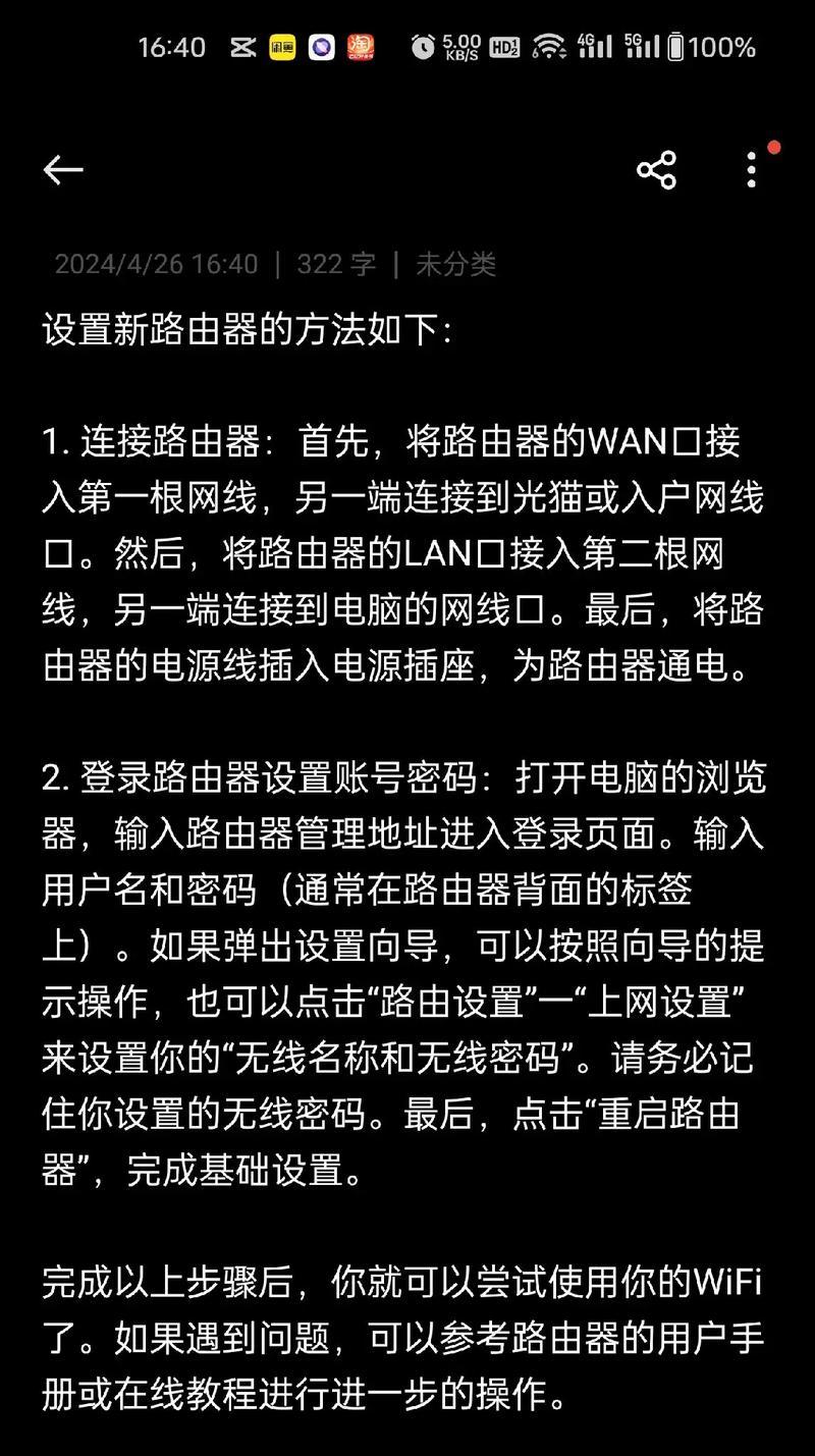 路由器认证类型如何设置？