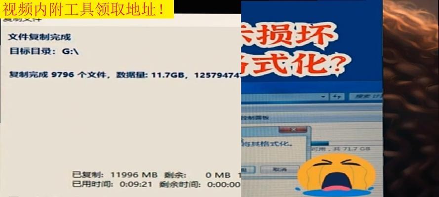 U盘数据恢复大师破解版有效吗？数据丢失如何恢复？