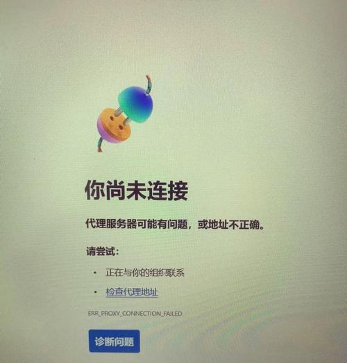 电脑连网却打不开网页怎么办？解决方法有哪些？