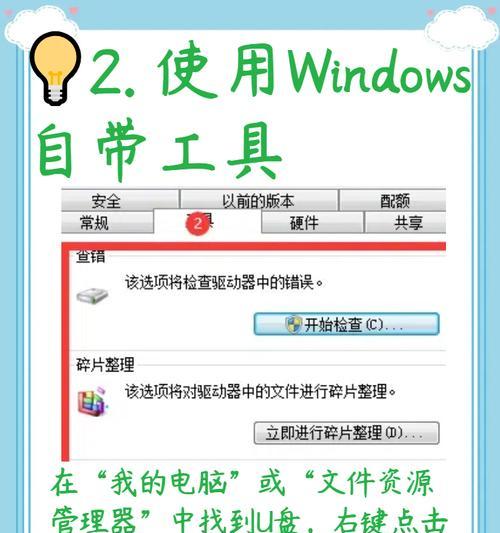 U盘读写保护怎么解除？有哪些简单实用的方法？