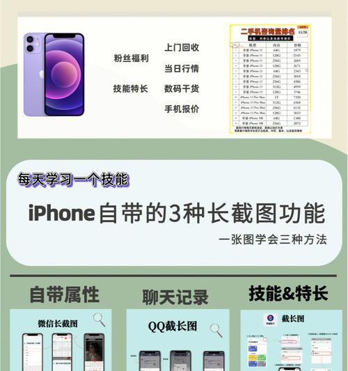 苹果7截图方法是什么？轻松搞定技巧有哪些？