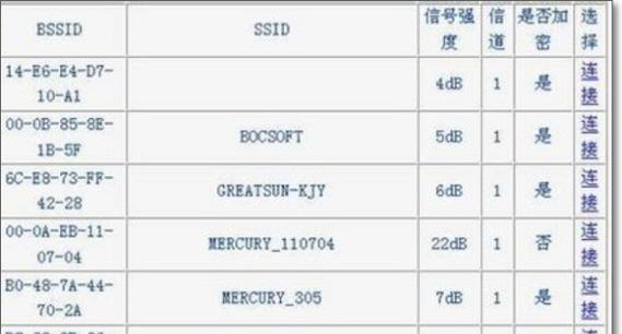 路由器无线设置中没有wds怎么办？如何进行无线桥接设置？