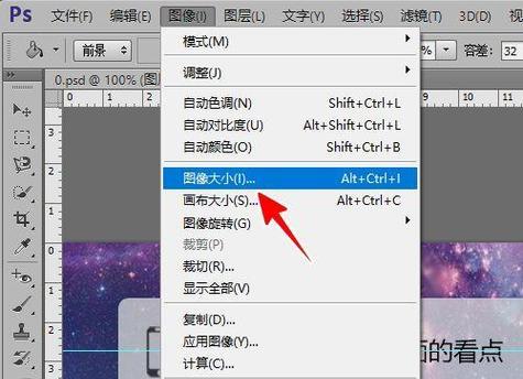 Photoshop中图层大小如何调整？具体操作步骤是什么？