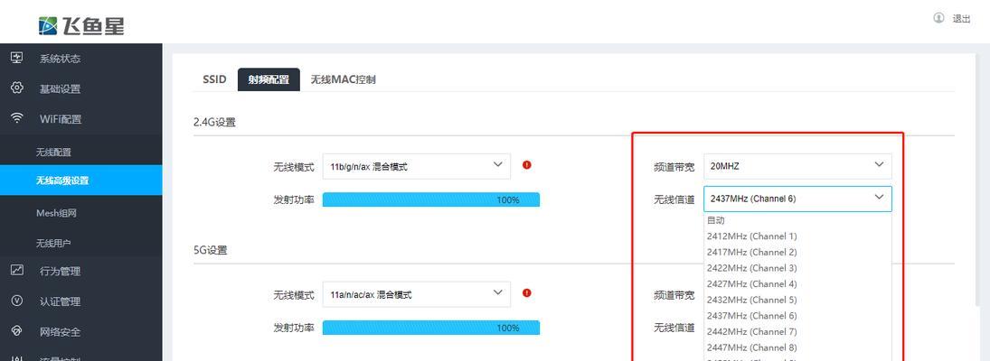 路由器信道设置怎么调整？最佳设置能带来哪些好处？