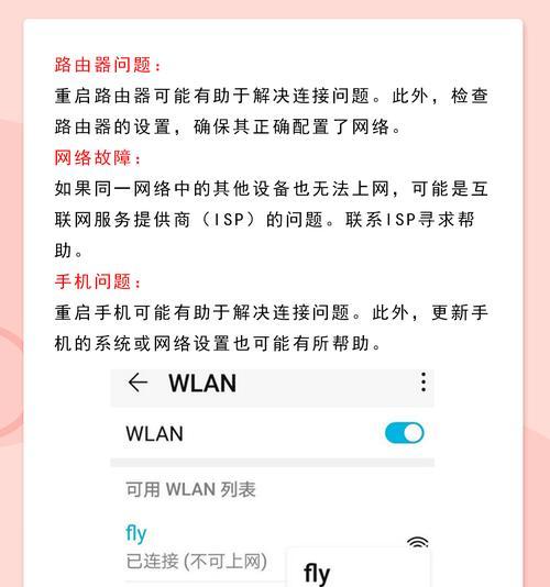 电脑宽带连接丢失怎么办？Mac连WiFi却无法上网如何解决？