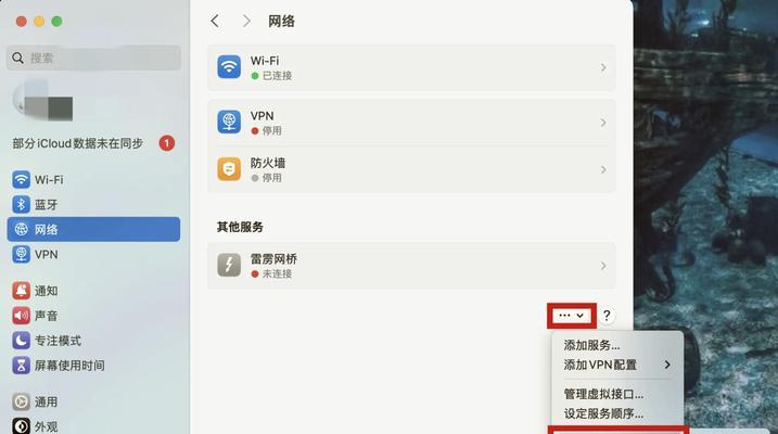 电脑宽带连接丢失怎么办？Mac连WiFi却无法上网如何解决？