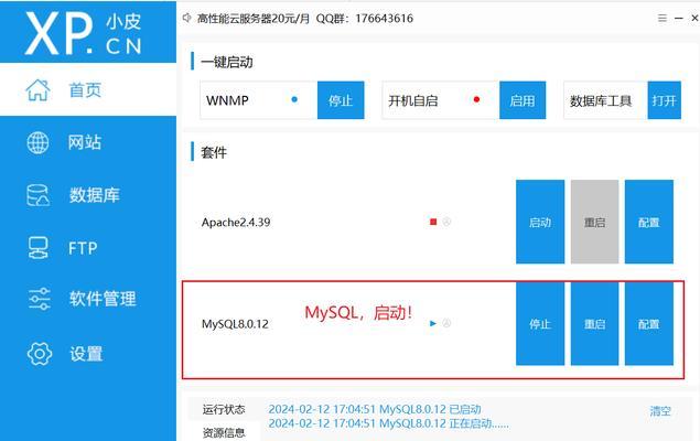 CentOS系统安装PHP和MySQL教程