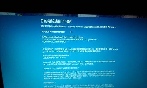 戴尔win8蓝屏问题如何诊断与解决？指南是什么？