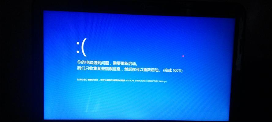 戴尔win8蓝屏问题如何诊断与解决？指南是什么？