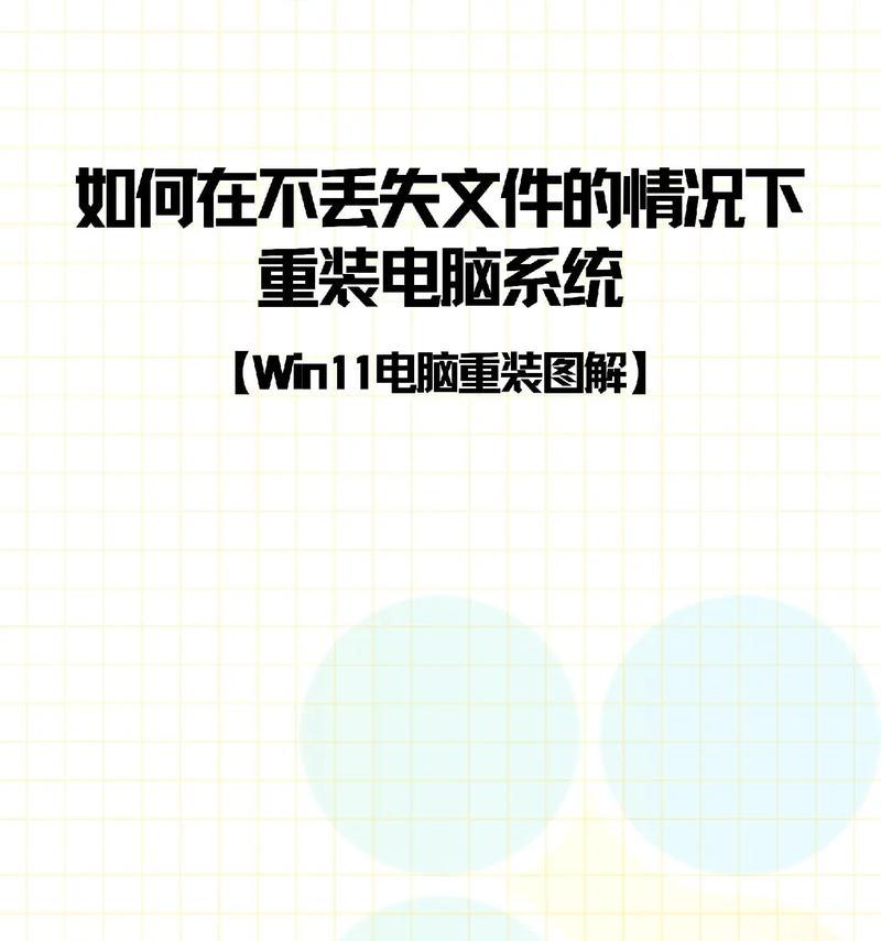 戴尔电脑重装Win8系统步骤是什么？重装过程中需要注意什么？