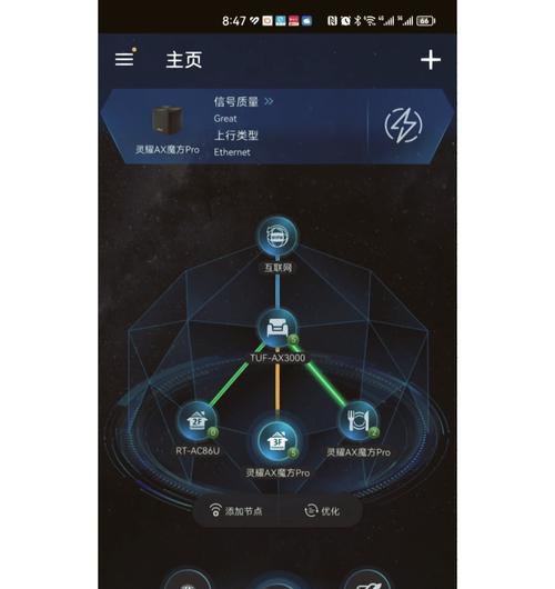 华硕路由器延时高如何设置？有哪些可能的原因？