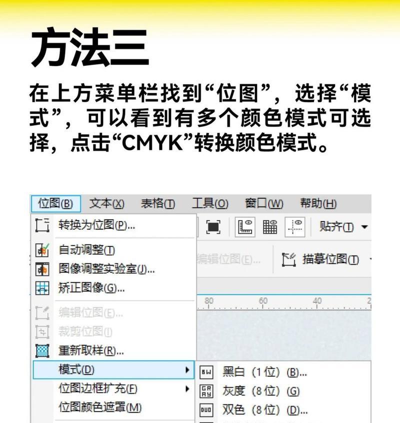 rgb转cmyk时如何保持颜色不变？图片从RGB模式转换成CMYK模式的正确方法是什么？