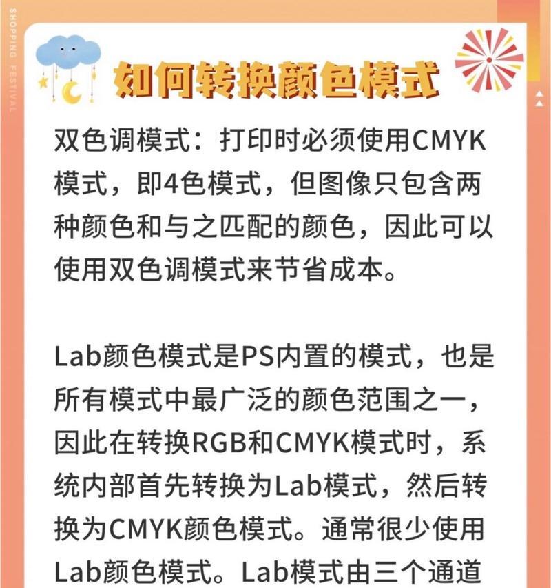 rgb转cmyk时如何保持颜色不变？图片从RGB模式转换成CMYK模式的正确方法是什么？