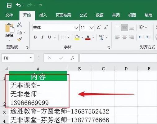 Excel单元格内文字换行的三种方法是什么？