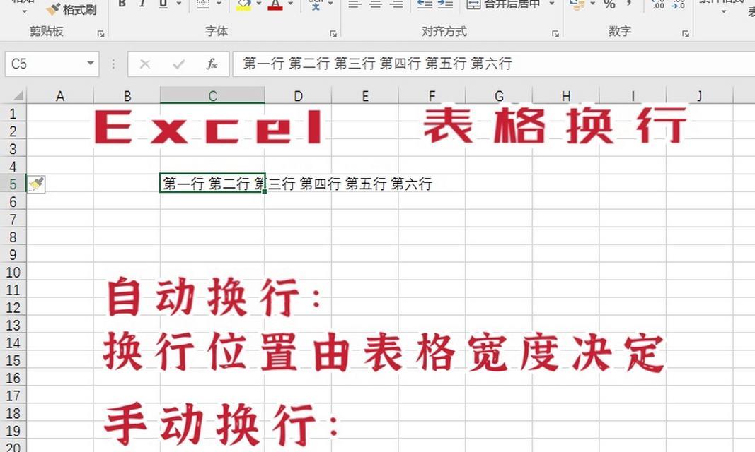 Excel单元格内文字换行的三种方法是什么？