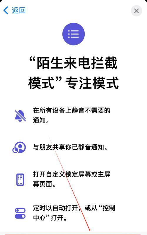 如何快速拦截骚扰电话？使用什么方法最有效？