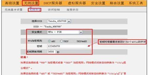 腾达路由器设置最大是什么？