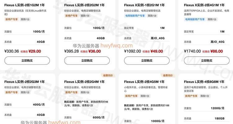 便宜的服务器推荐有哪些？如何寻找可靠选项？