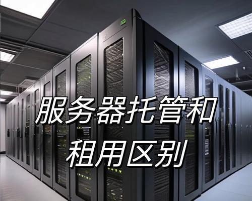 托管服务器的成本是多少？与内部部署如何选择？