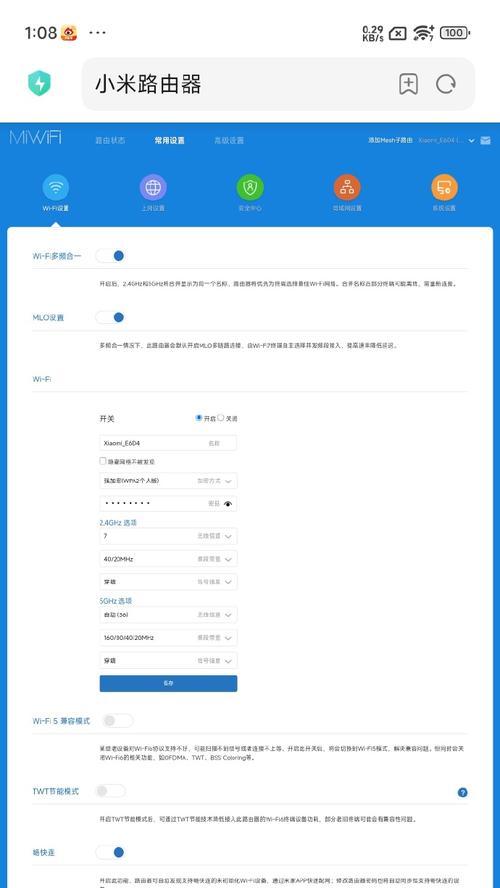 路由器频带宽带设置方法是什么？如何优化路由器频带？