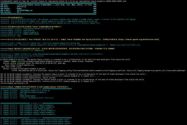 CentOS7安装Tomcat的步骤是什么？安装后如何进行配置？