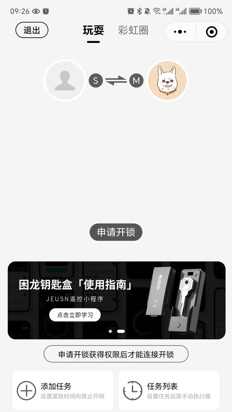 小红书专辑如何上锁保护内容？上锁步骤是怎样的？