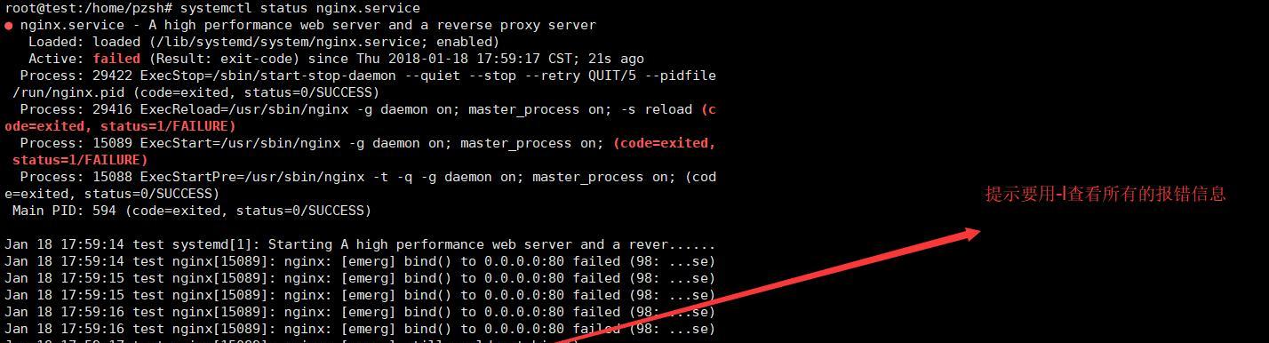 Firefly报错的常见原因是什么？如何有效解决？