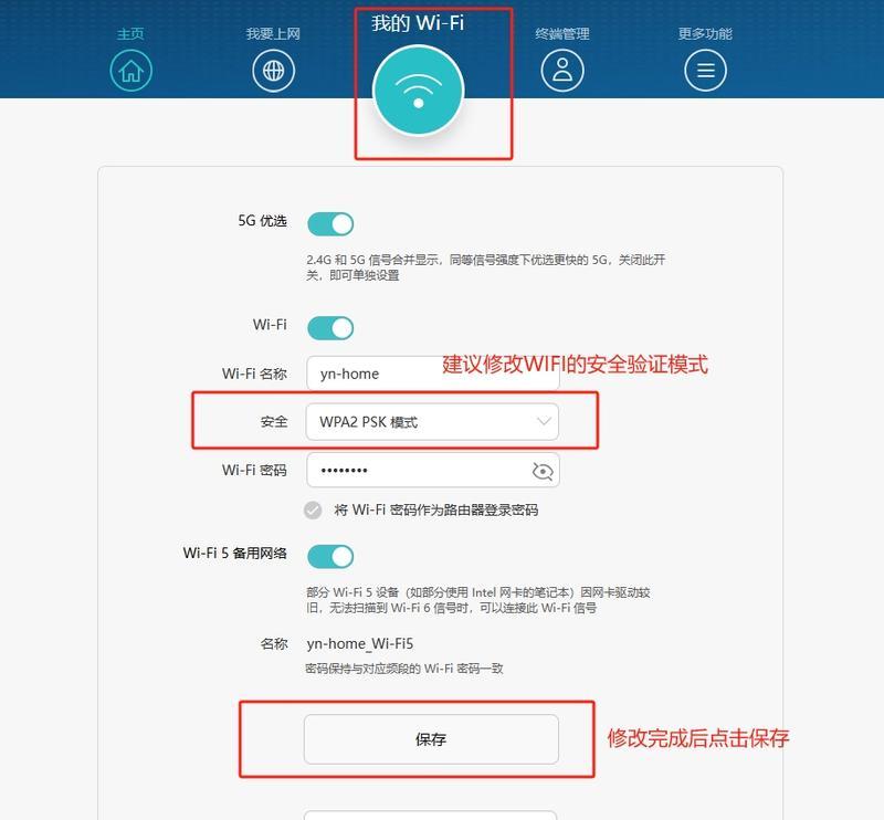 美的路由器如何设置？