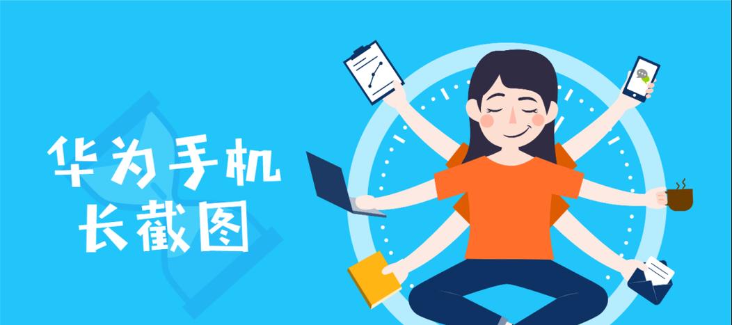 如何在电脑上截取长图？长图截取的步骤是什么？