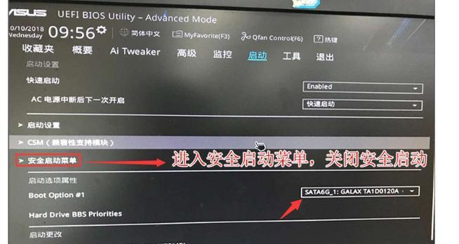 华硕电脑如何进入U盘启动设置？步骤详解是什么？