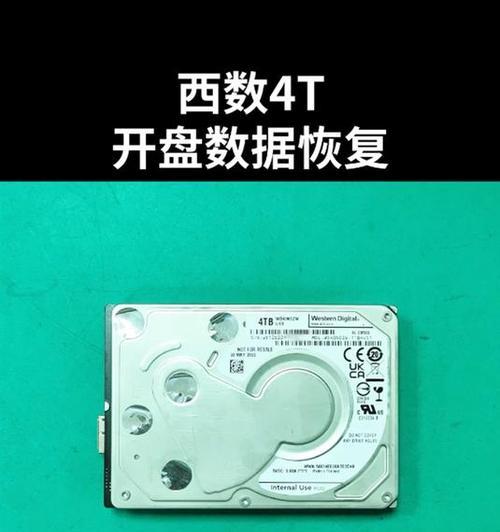 西部数据移动硬盘无法读取怎么办？