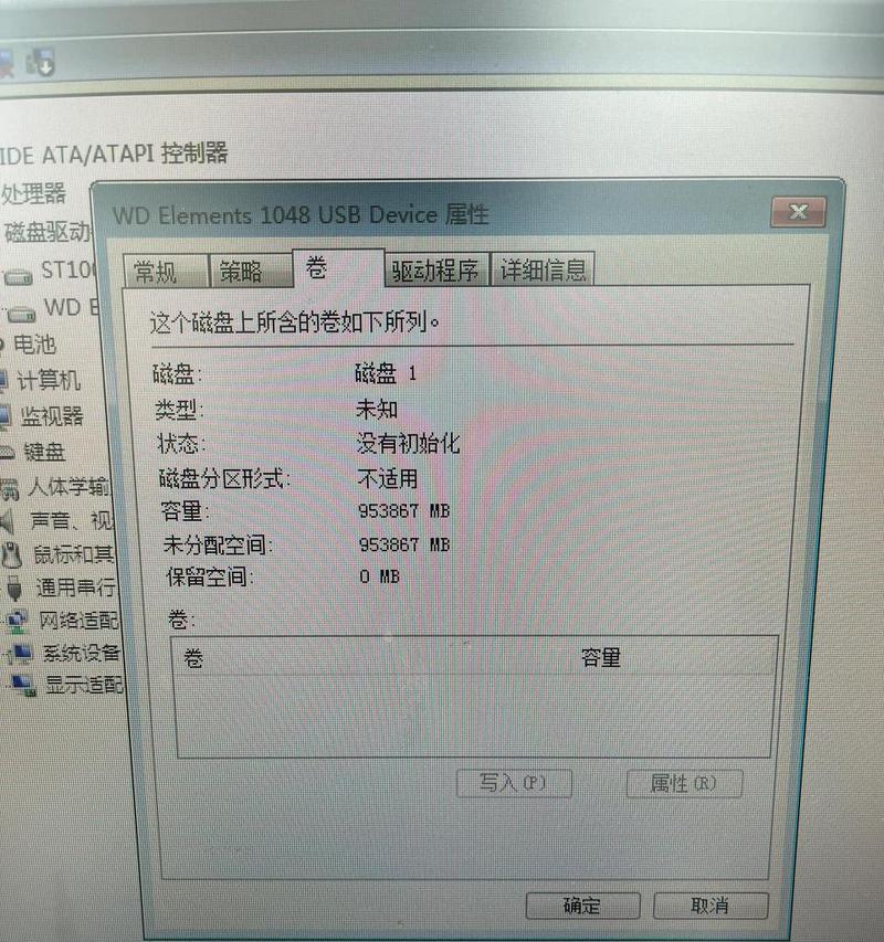 西部数据移动硬盘无法读取怎么办？