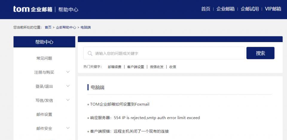 企业邮箱服务器连接失败怎么办？如何优化成本？