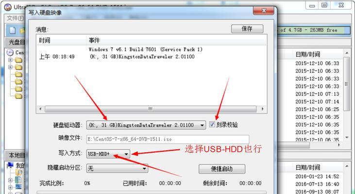 使用U盘安装CentOS7的详细步骤指南？新手如何简单易懂地操作？