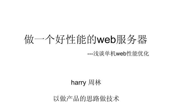服务器容量测试如何进行？如何优化服务器性能？