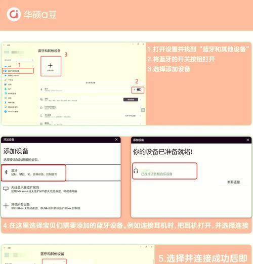 无线蓝牙鼠标如何连接？操作步骤详细吗？