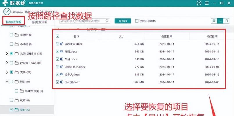 硬盘文件消失怎么办？如何恢复丢失的数据？