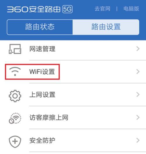 移动路由器如何设置wifi频段？设置后如何优化信号？