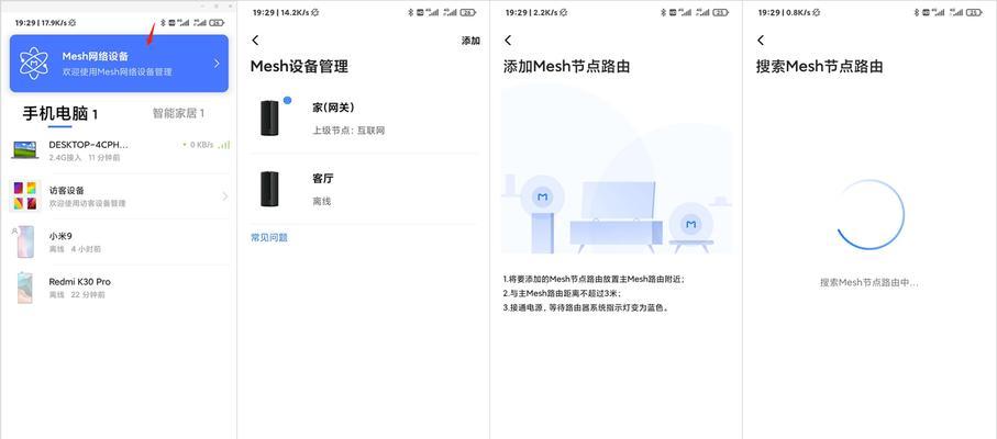 老版路由器如何设置？mesh设置方法是什么？