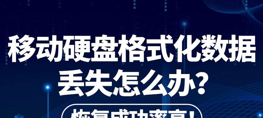 西部数据移动硬盘摔了怎么办？数据还能恢复吗？