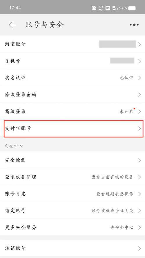 如何在小红书上绑定淘宝联盟？绑定的方法是什么？