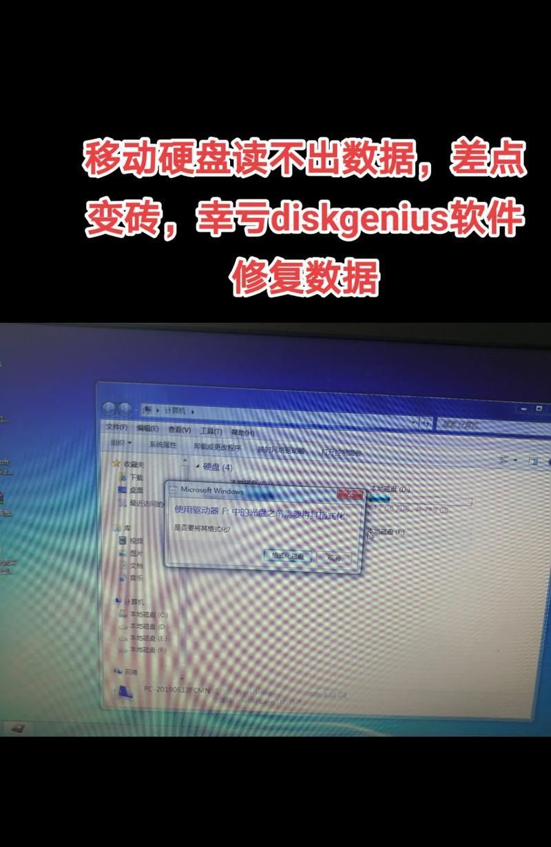 移动硬盘闪灯但读不出维修需要多少钱？如何快速修复？